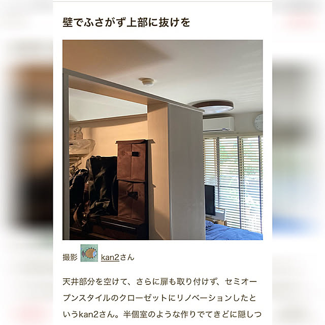 kan2さんの実例写真