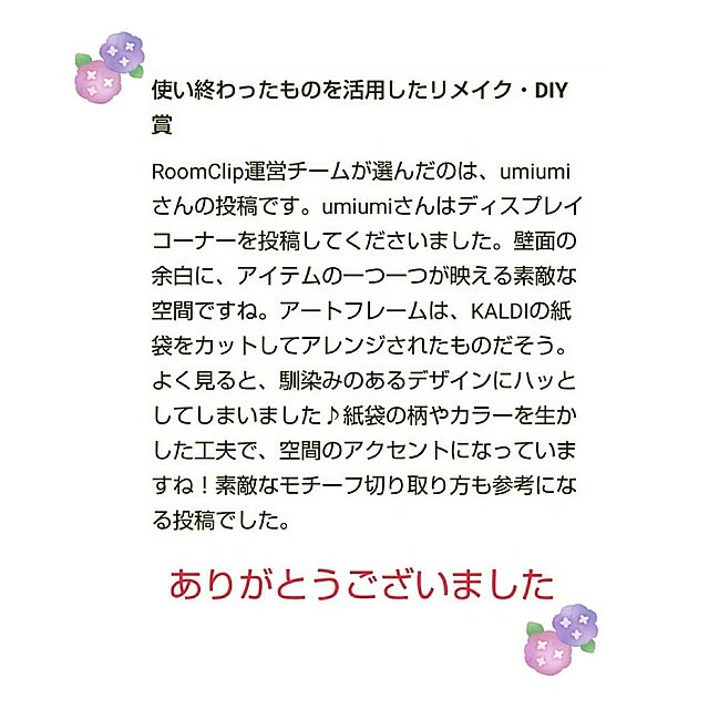 umiumiさんの部屋