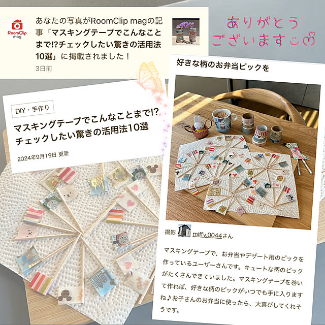 miffy.0044さんの実例写真