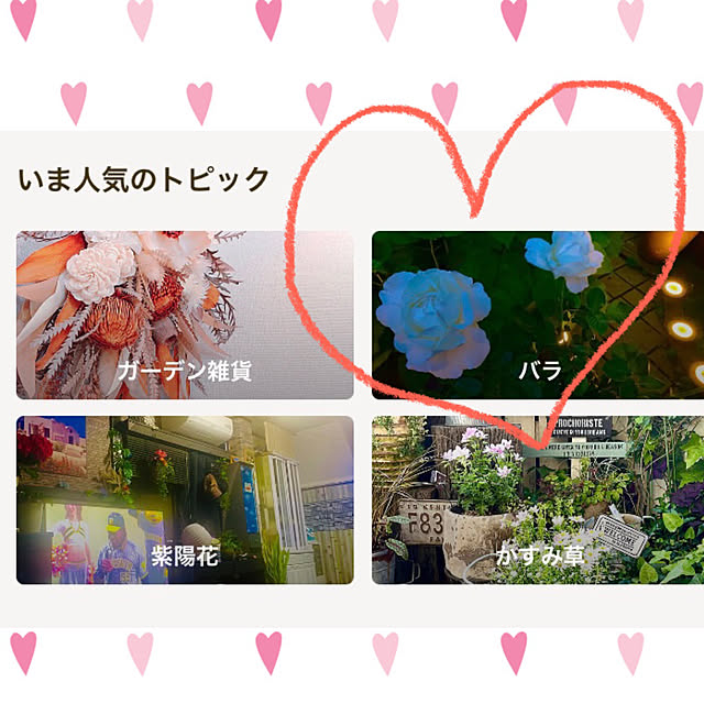 tinkunさんの実例写真