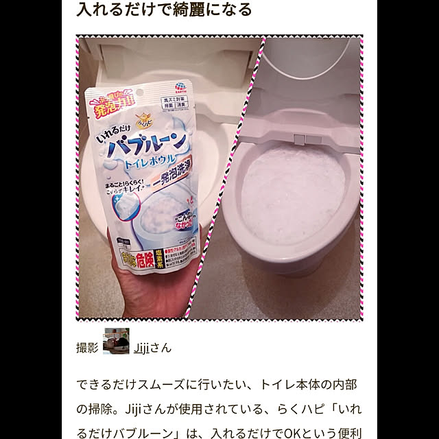 Jijiさんの実例写真