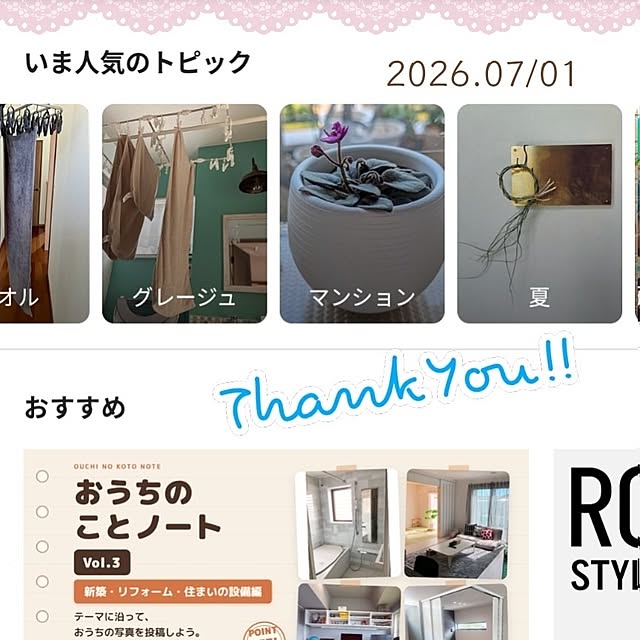 mi-saさんの部屋