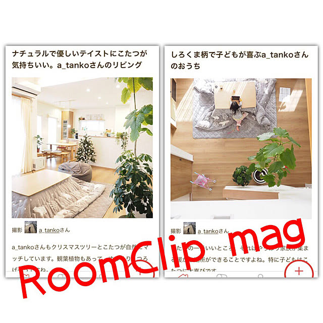 a_tankoさんの実例写真