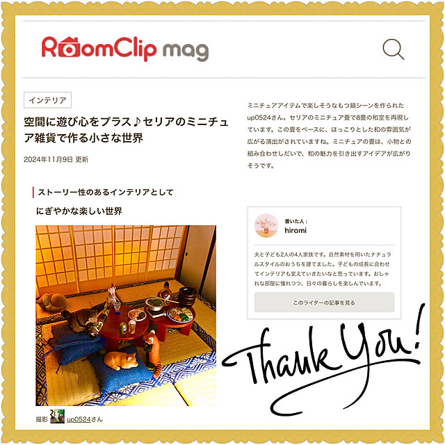 up0524さんの実例写真