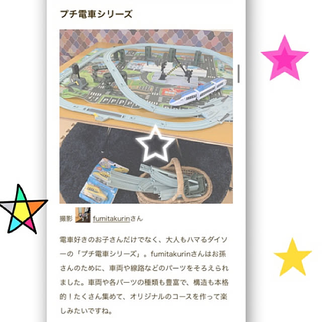Fumiさんの実例写真