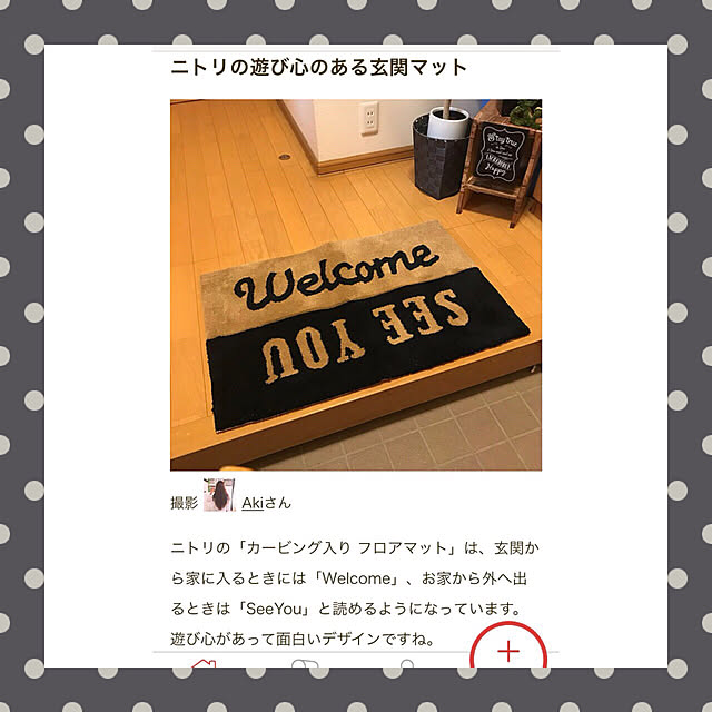 Akiさんの実例写真