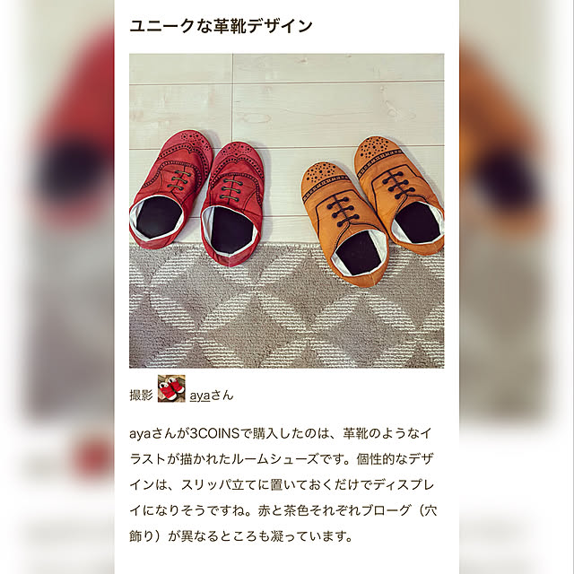 ayaさんの実例写真