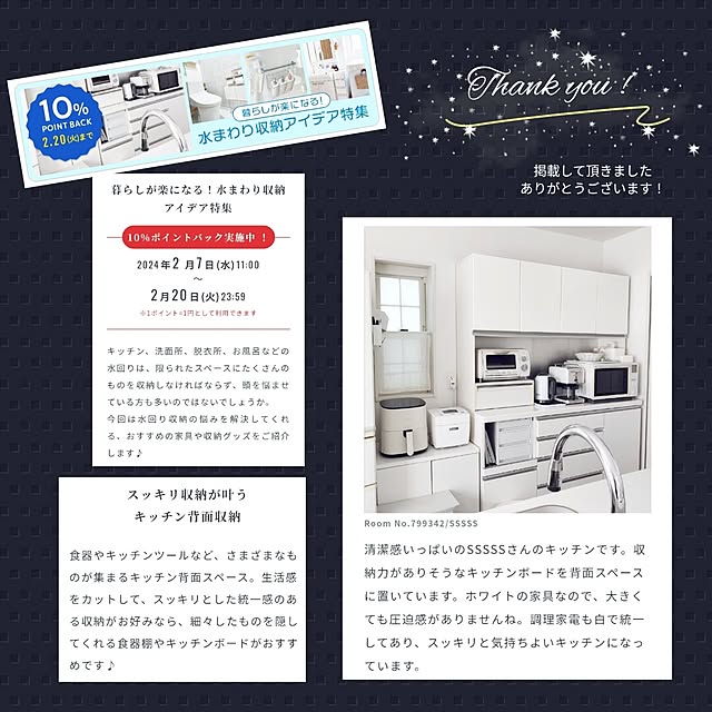 SSSSSさんの部屋