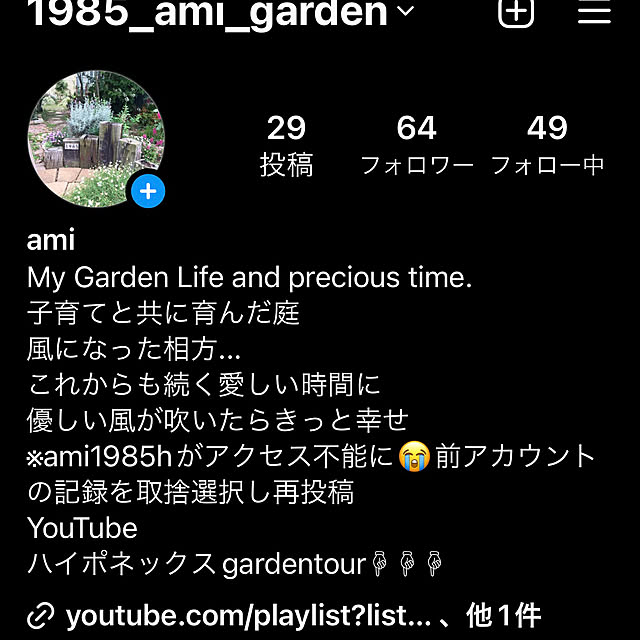 amiさんの部屋