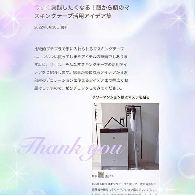 Hi5さんの実例写真