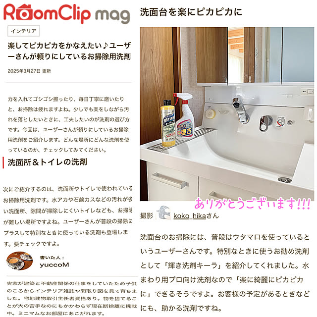 koko_hikaさんの部屋