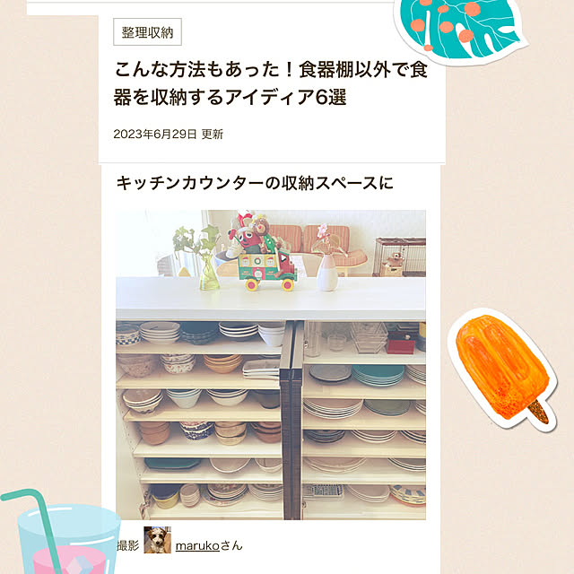 marukoさんの実例写真