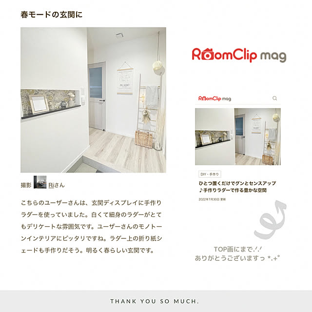 Riさんの実例写真