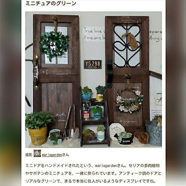 mariagardenさんの実例写真