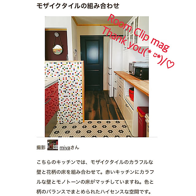 miyaさんの実例写真