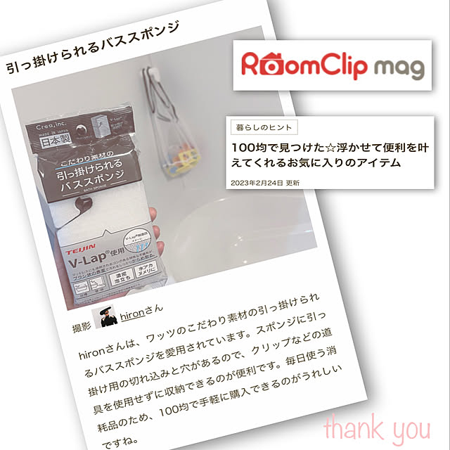 hironさんの実例写真
