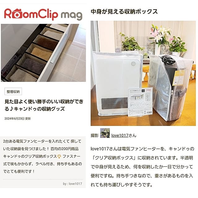 love1017さんの実例写真