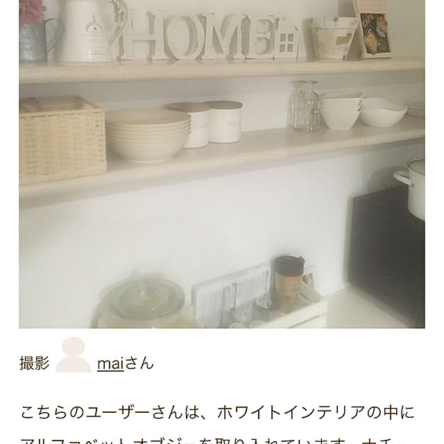 棚/ダイソーアルファベットオブジェ/ナチュラルカントリー勉強中/雑貨/ナチュラル...などのインテリア実例 - 2018-08-27 12:35:51