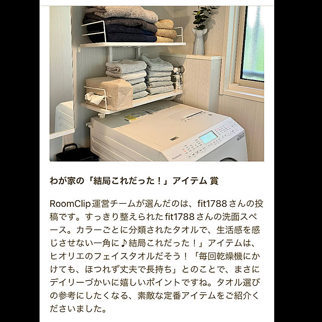 fit1788さんの部屋