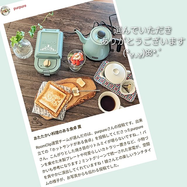 purpureさんの実例写真
