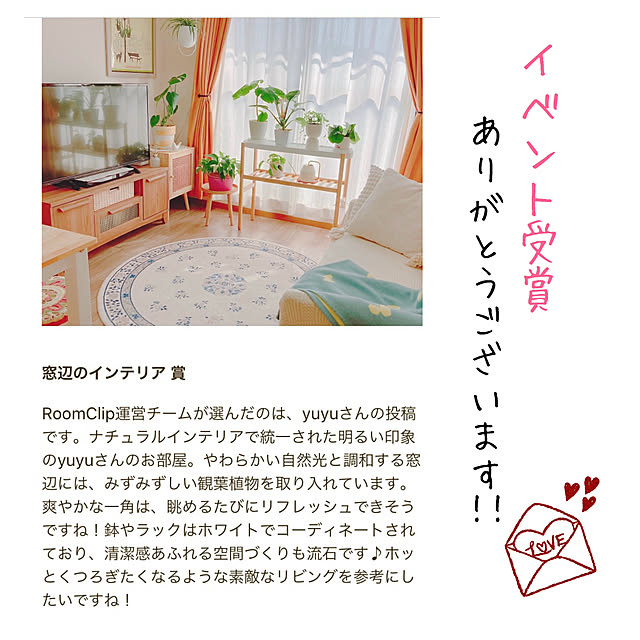 yuyuさんの部屋