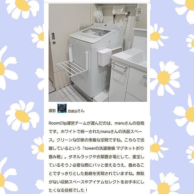 maruさんの実例写真
