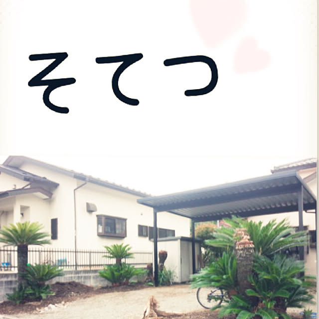 miio5000さんの実例写真