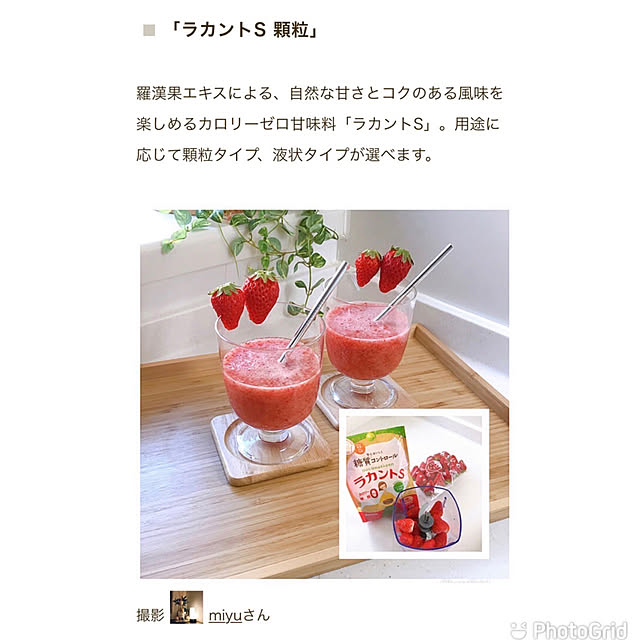 miyuさんの実例写真