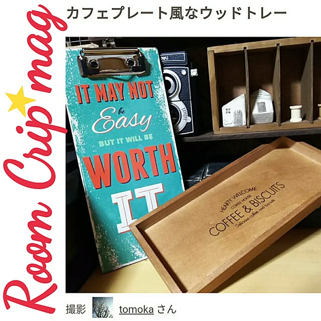 tomokaさんの実例写真