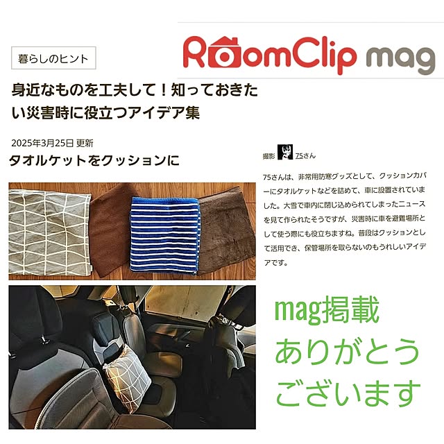 75さんの実例写真