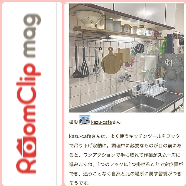 kazu-cafeさんの実例写真