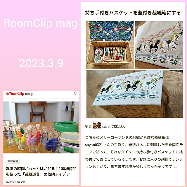 sayan_0321さんの実例写真