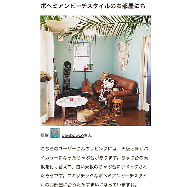 bowbowcoさんの実例写真