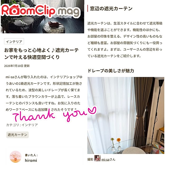 mi-saさんの部屋