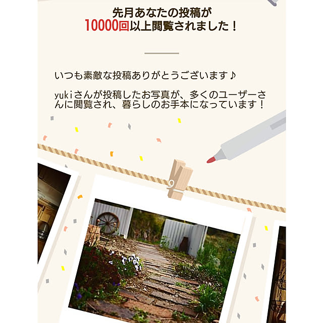 yukiさんの実例写真