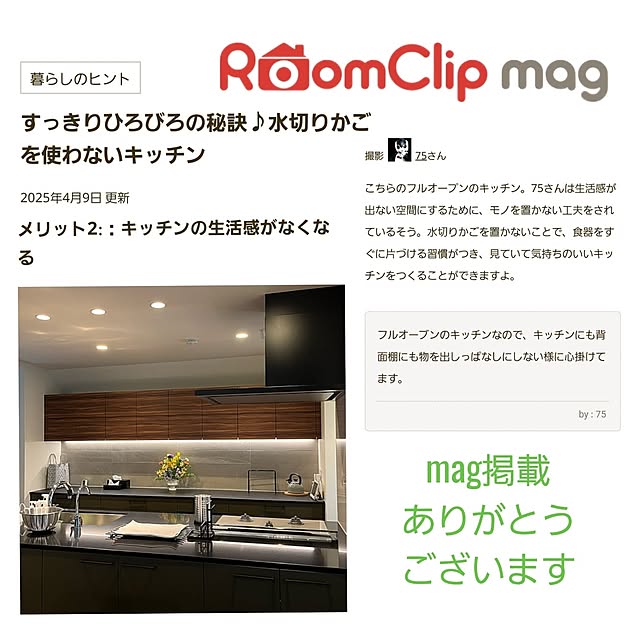 75さんの実例写真