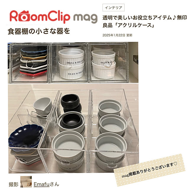 Emafuさんの実例写真