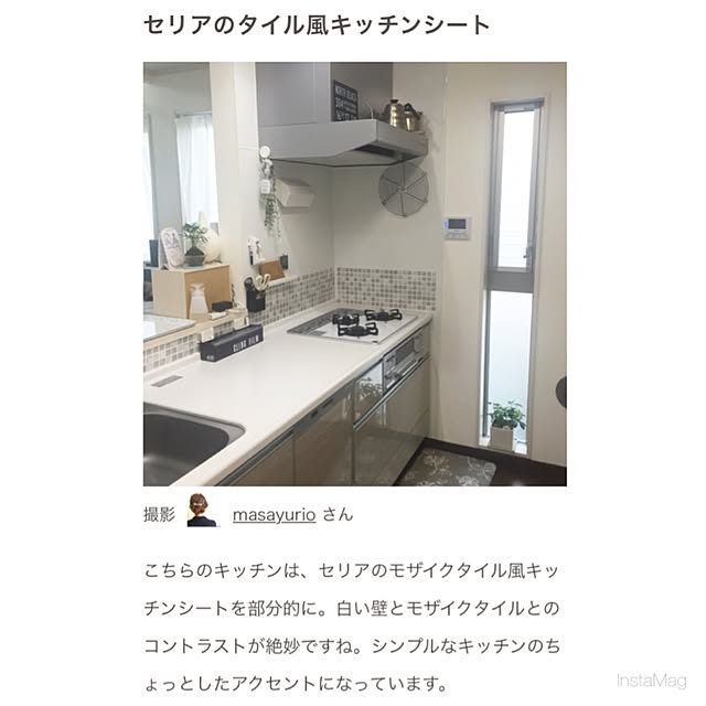 masayurioさんの実例写真