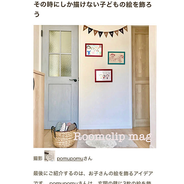pomupomuさんの実例写真