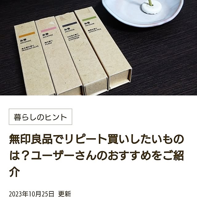 Forest_Umbrellaさんの実例写真