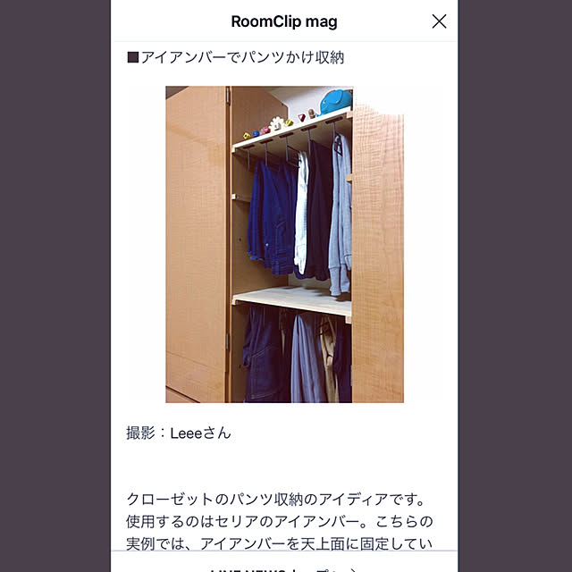 Leeeさんの実例写真