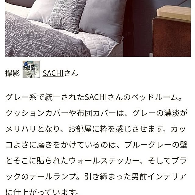 SACHIさんの部屋