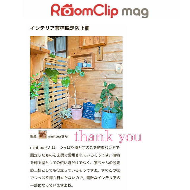 mintteaさんの実例写真
