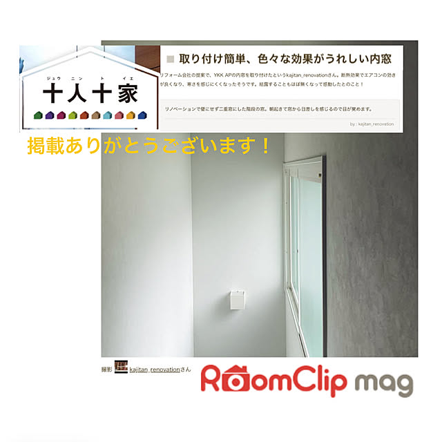 kajitan_renovationさんの実例写真