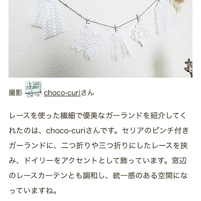 choco-curiさんの部屋