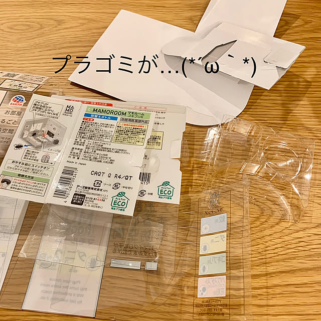 Minteaさんの部屋