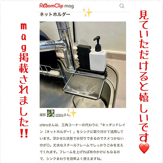 chiroさんの実例写真