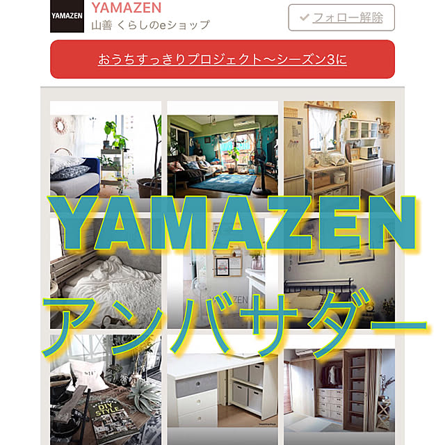 tarezo33さんの実例写真