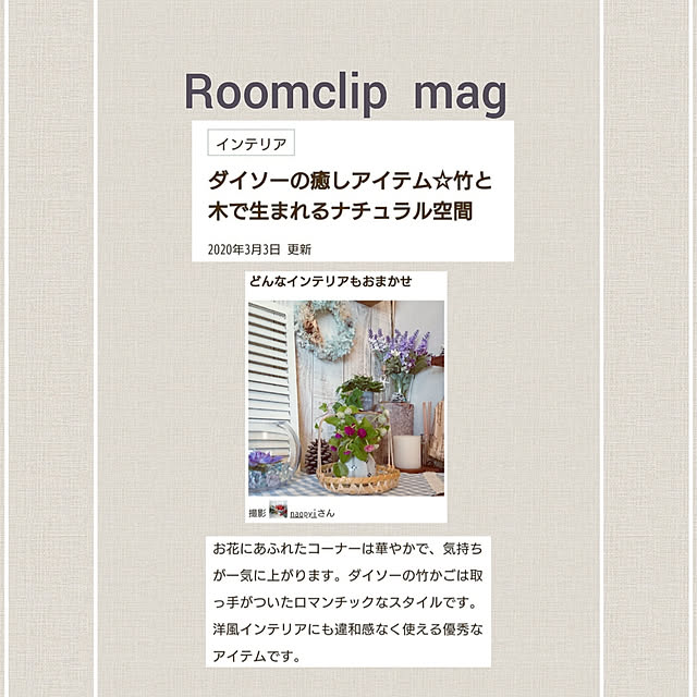 naopyiさんの実例写真