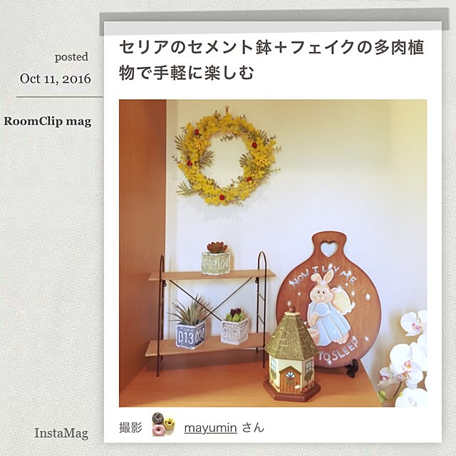 mayuminさんの実例写真